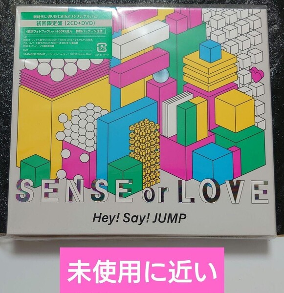 Hey!Say!JUMP「SENSE or LOVE」初回限定盤