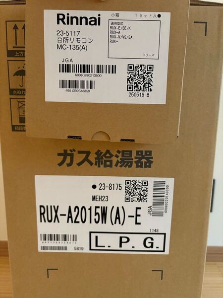 即日発送 送料無料 新品未使用 ガス給湯器 Rinnai リンナイ RUX-A2015W-E 付属品 台所リモコン MC-135(A)