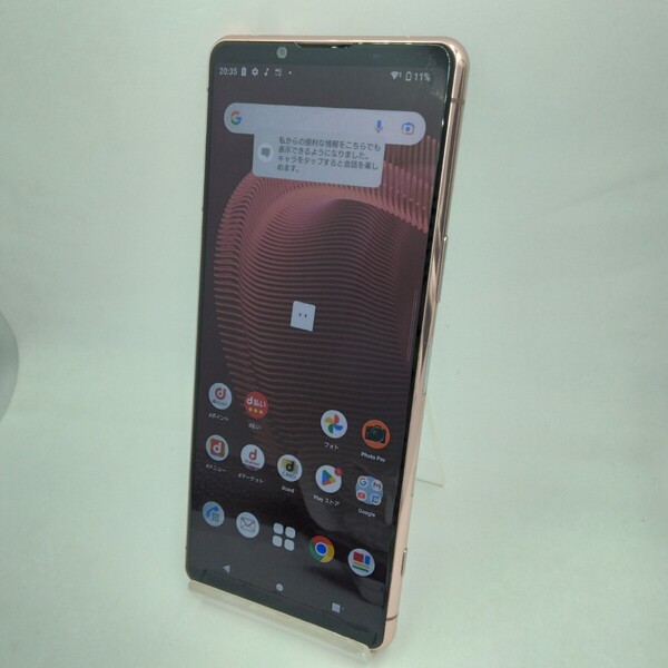 中古 SONY Xperia5Ⅲ 128GB SO-53B ピンク SIMフリー Android スマホ