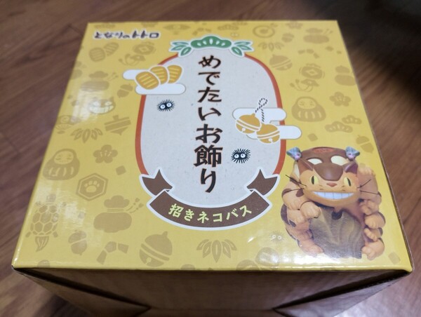 招きネコバス ジブリ 置物 オブジェ となりのトトロ