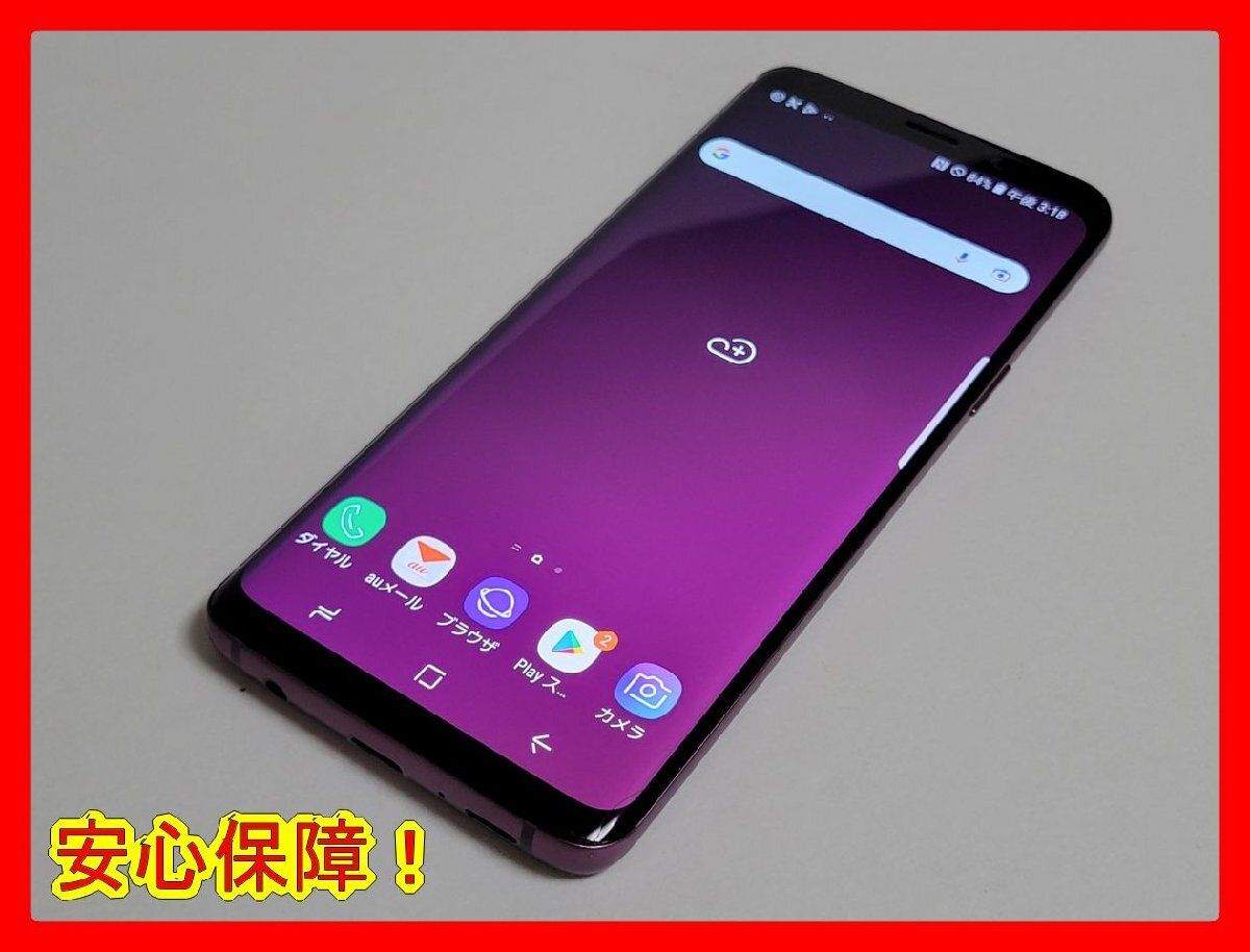 Galaxy S9+ 【ジャンク】 Yahoo!オークション -「galaxy s9+ ジャンク」の落札相場・落札価格