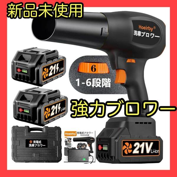 ブロワー 大容量バッテリー2個 充電式 210000RPM 電動 エアダスター