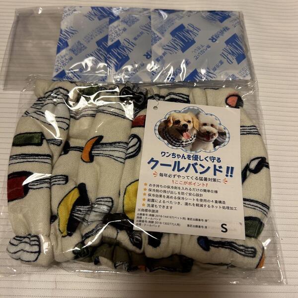 クールバンド ひんやり 冷却 犬用 Sサイズ