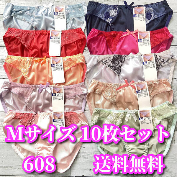 Mサイズ☆10枚セット まとめ売り フルバックショーツ トリコット生地 レース花柄 福袋 デイリーショーツ M608