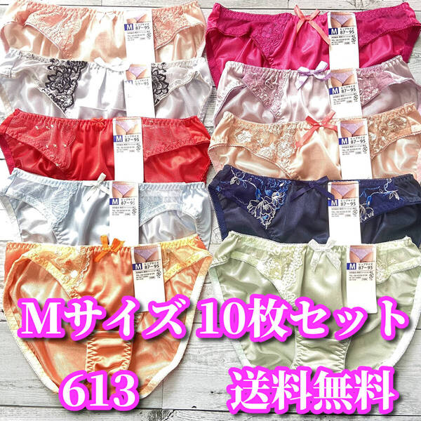 Mサイズ☆10枚セット まとめ売り フルバックショーツ トリコット生地 レース花柄 福袋 デイリーショーツ M613
