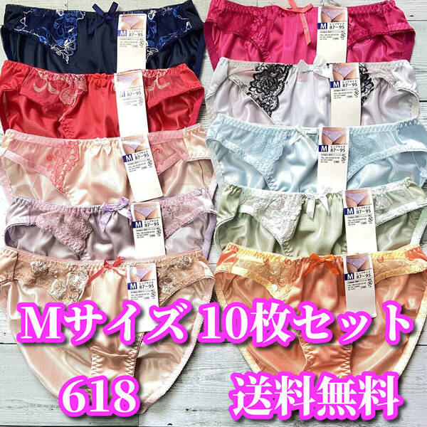 Mサイズ☆10枚セット 履き心地サラサラ まとめ売り トリコット生地 フルバックショーツ レース花柄 福袋 デイリーショーツ M618