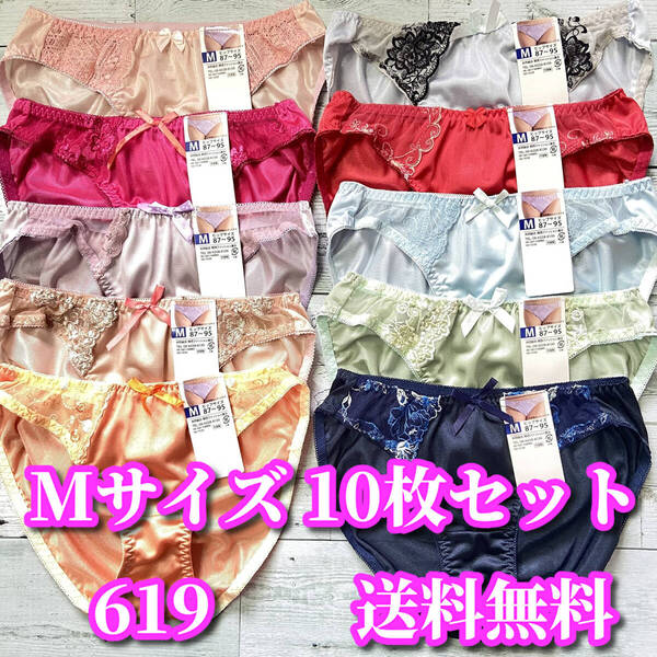 Mサイズ☆10枚セット 履き心地サラサラ まとめ売り トリコット生地 フルバックショーツ レース花柄 福袋 デイリーショーツ M619
