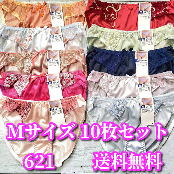 Mサイズ☆10枚セット 履き心地サラサラ まとめ売り トリコット生地 フルバックショーツ レース花柄 福袋 デイリーショーツ M621