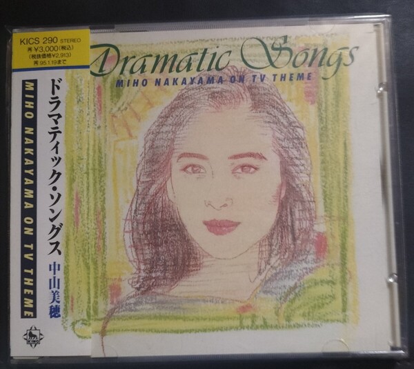 中山美穂 帯付 美品 ドラマティック・ソングス ミュージックCD 2025 0610出品 帯付専門店 匿名迅速発送 曲目画像掲載 送料無料