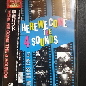 甲斐バンド 帯付 美品 HERE WE COME THE 4 SOUDS ミュージックDVD 2025 0609出品 帯付専門店 匿名迅速発送 曲目画像掲載 送料無料