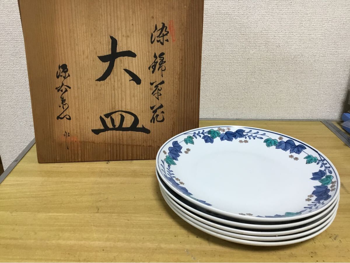 高級美術 有田焼 源右衛門窯 の逸品 染錦根菜図 香合 共箱付
