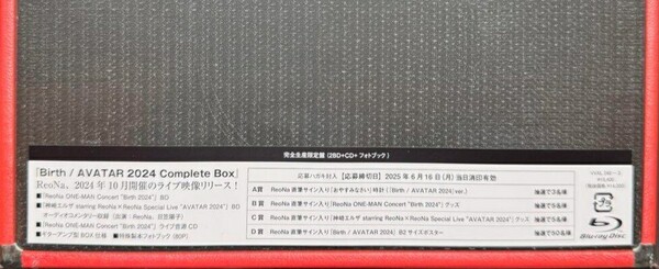 ReoNa Birth AVATAR 2024 Complete Box 特典付 Blu-ray