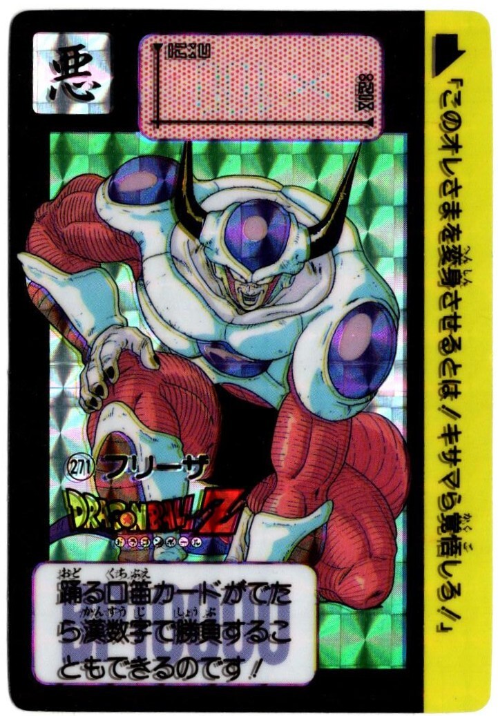 ドラゴンボール カードダス てれびでんわ 29 チャオズ 裁断エラー エラー品 Yahoo!オークション -「エラーカード」(ドラゴンボール