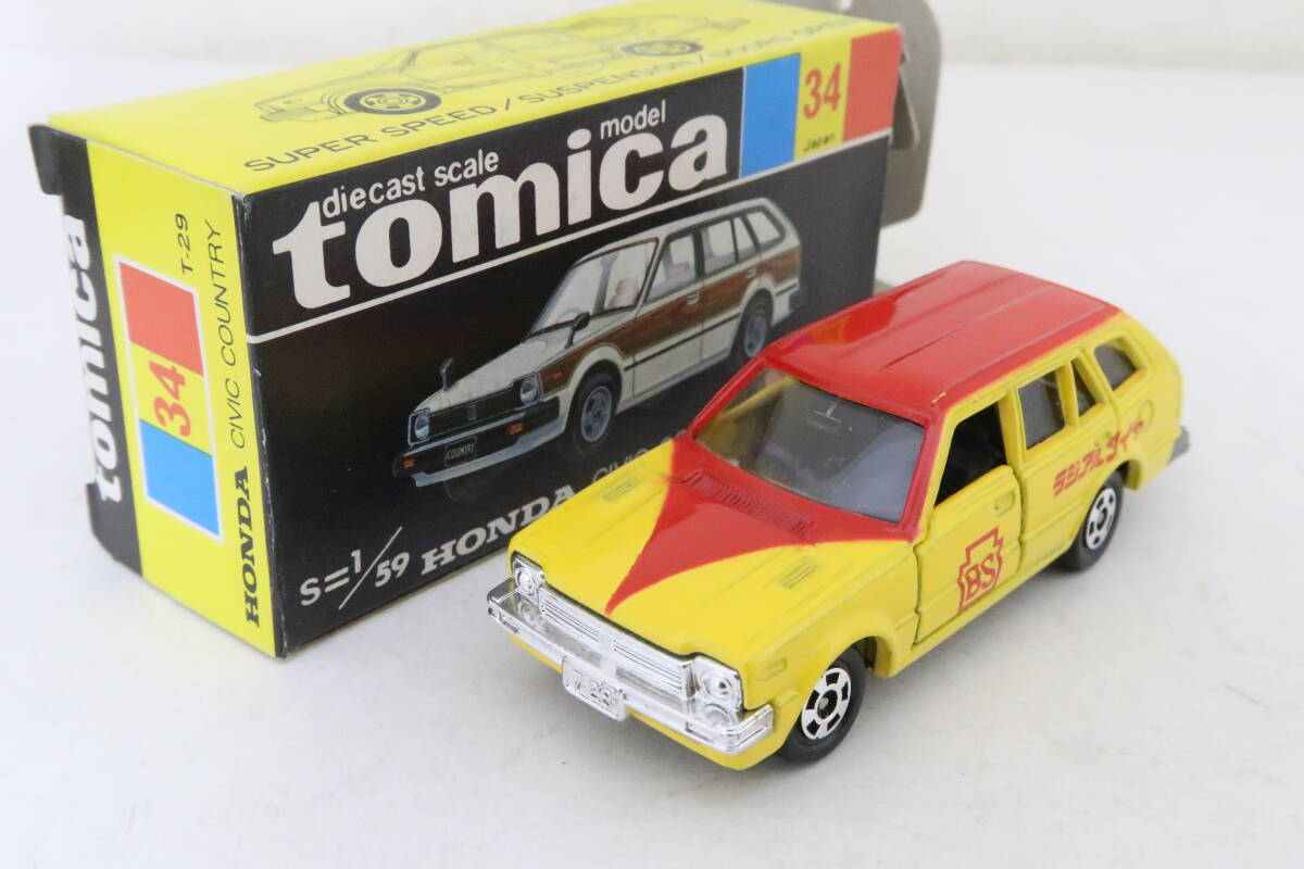 シビックカントリー 3台セット トミカ - メルカリ