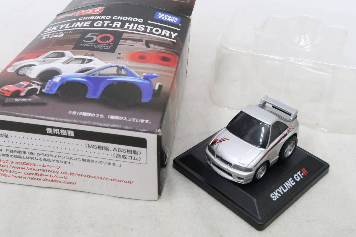 Amazon.co.jp: ちびっこチョロQ 50周年記念 スカイライン GT-R