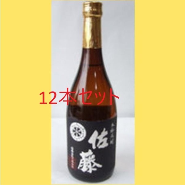 【送料無料・12本セット】芋焼酎 佐藤 黒 720ml