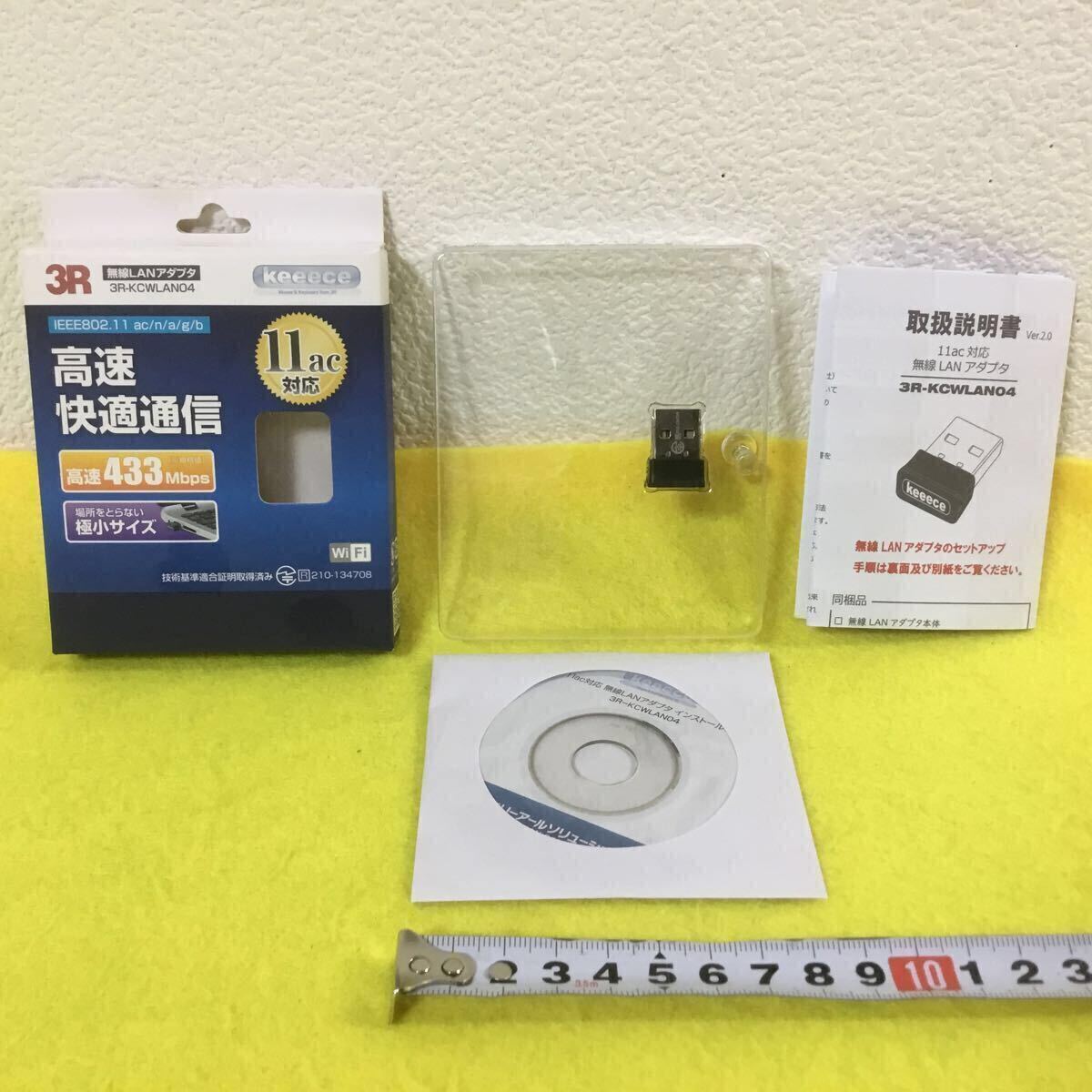 Z-1048 3R ����LAN�A�_�v�^ 3R-KCWLAN04 keeece 11ac�Ή� ����433Mbps �T�C�Y�͉摜�Q�� ������m�F�ς݁A����i�A�O���ɐ��݁E���ݗL