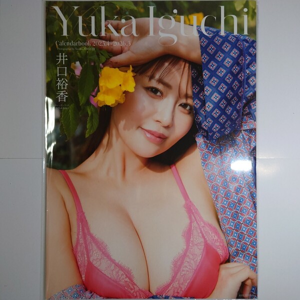 『井口裕香 Calendar book(カレンダーブック) 2025.4-2026.3』【新品未開封品】【送料無料】