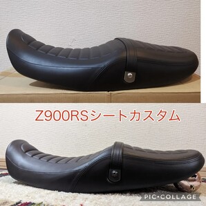 Z900RS 前後あんこ抜き+前側T-NET埋め込み+金具塗装+防水シート加工 最新!スーパーウレタン使用