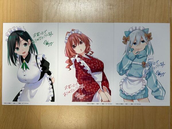 甘神さんちの縁結び 20巻特典 ポストカード 3種 美品