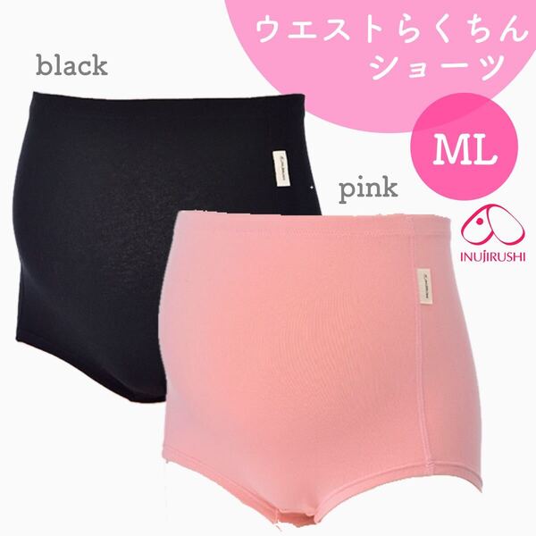 犬印本舗 ウエストらくらく マタニティショーツ ML 新品 2枚