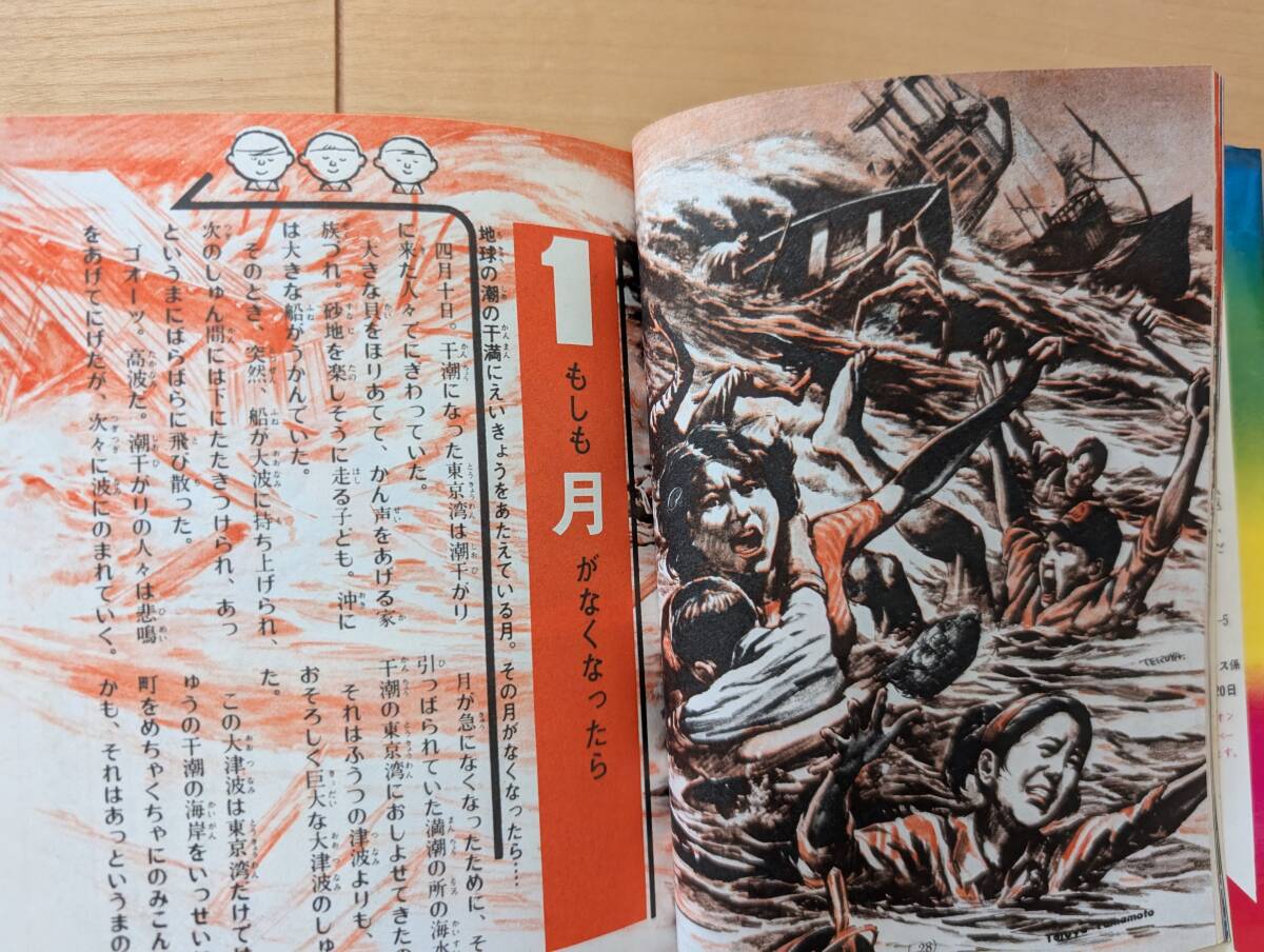 事件・悲劇の大事故を追え ジュニアチャンピオンノベルス 学研 事件・悲劇の大事故を追え ジュニアチャンピオンノベルス 学研