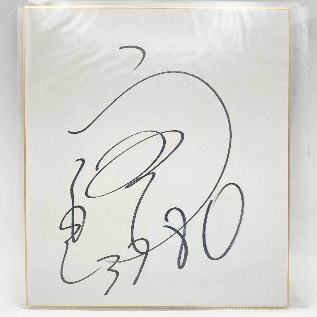 2025年最新】Yahoo!オークション -ボートレース サインの中古品