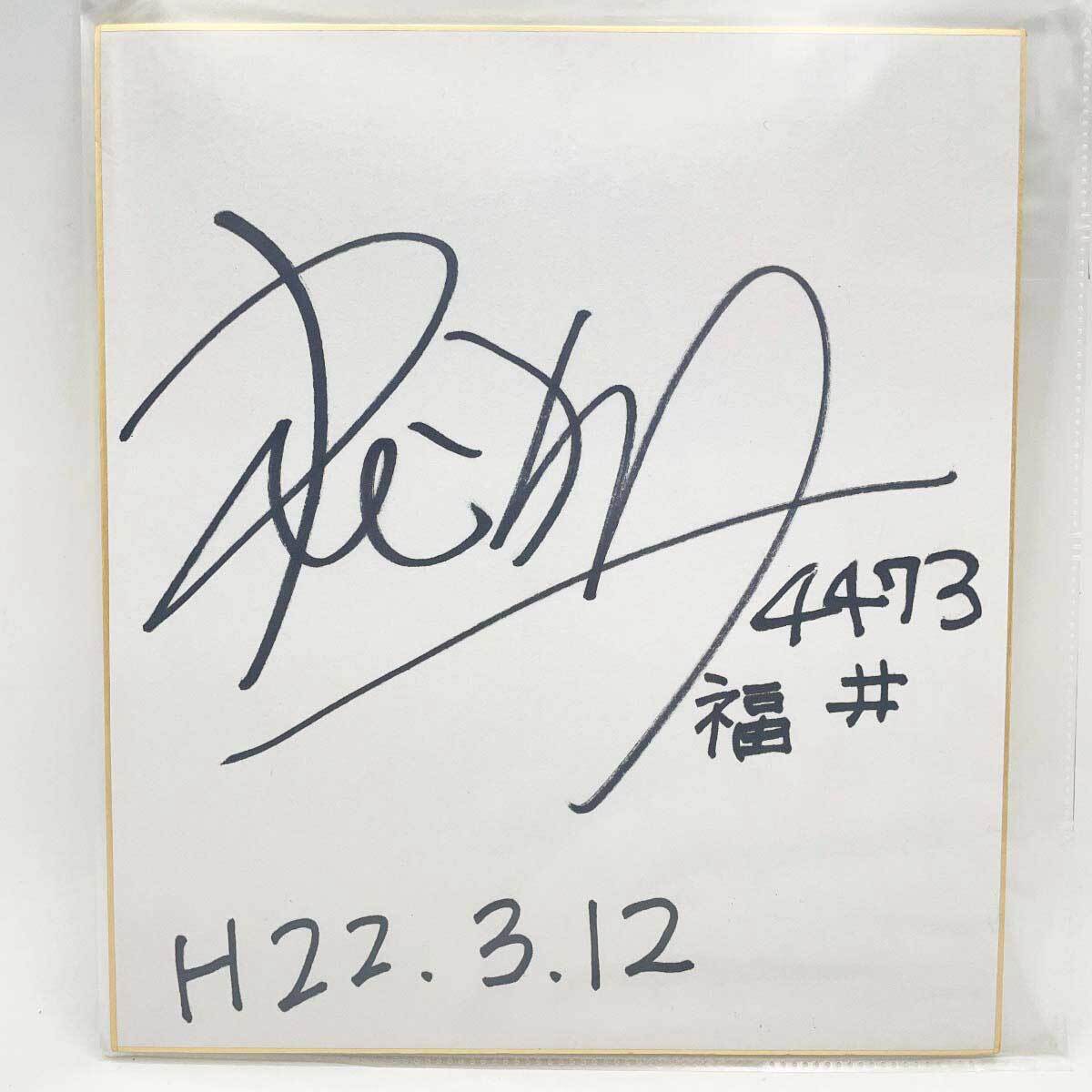 2025年最新】Yahoo!オークション -競艇 サインの中古品・新品