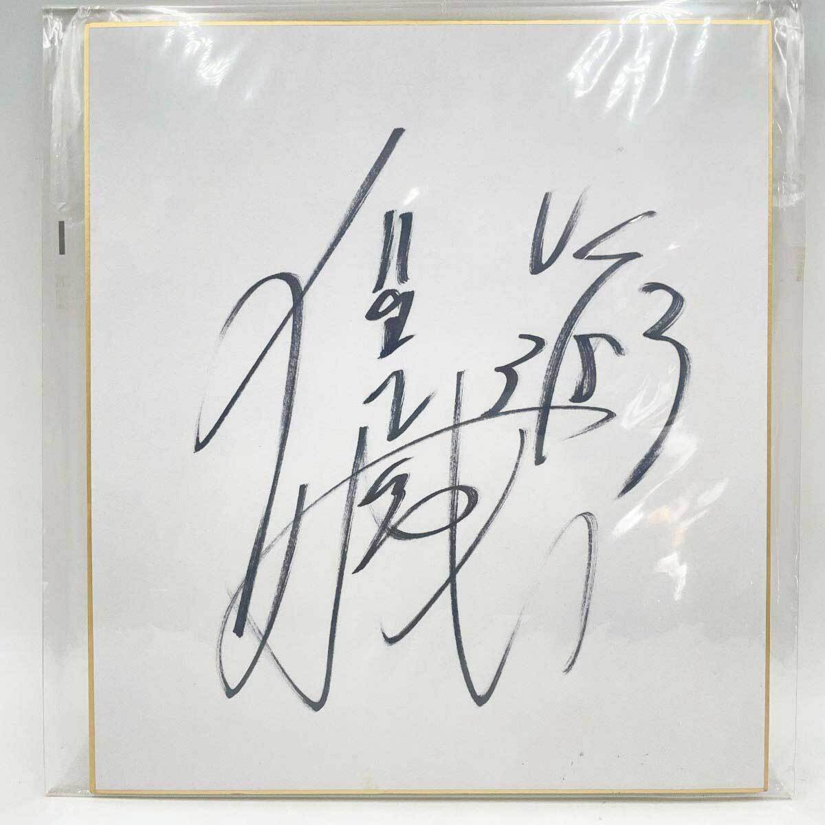 加藤綾 選手 直筆サイン ＋小さめバック付き - メルカリ