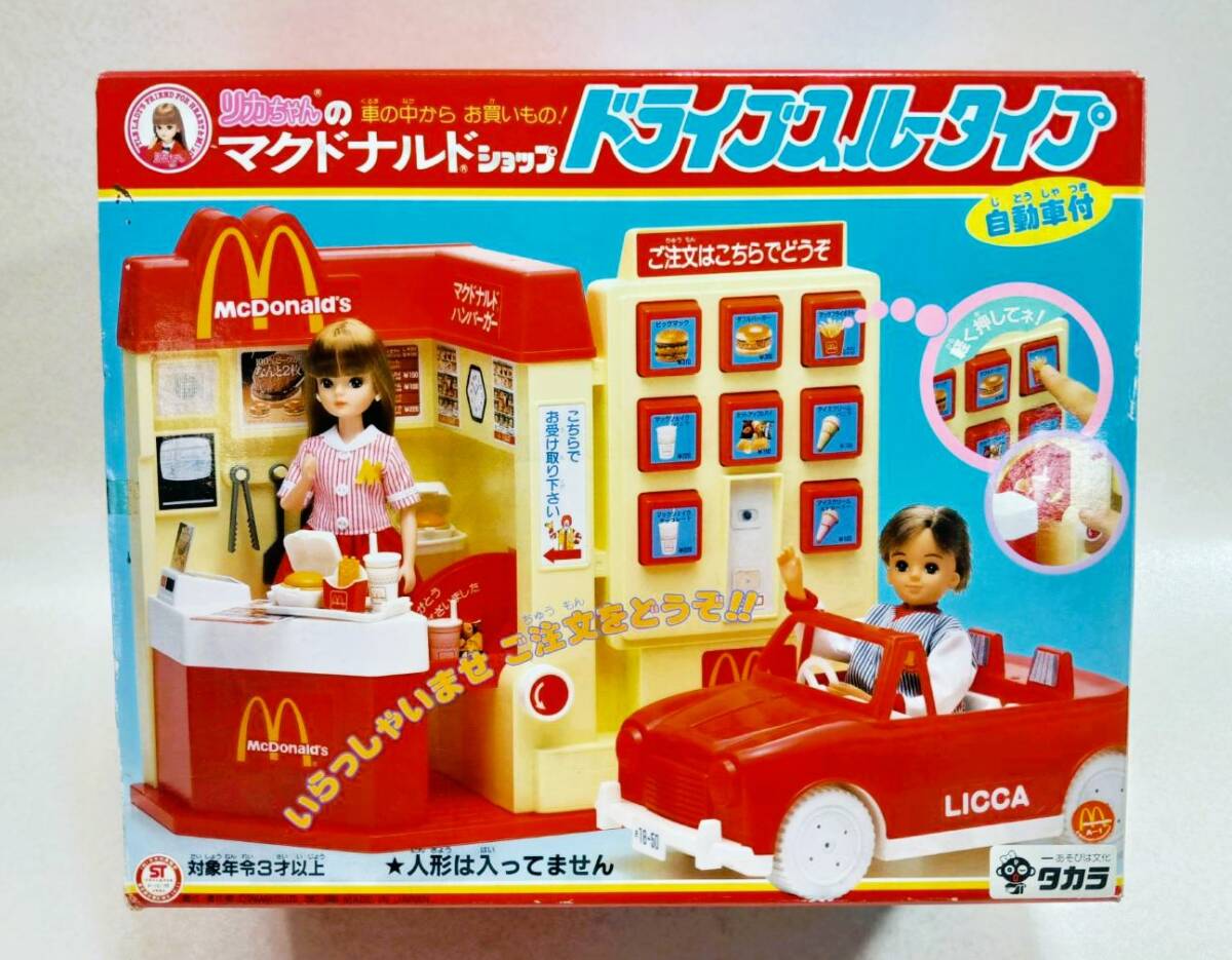 ☆貴重 激レア☆ 当時物 だっこちゃんマーク 台座 旧 タカラ
