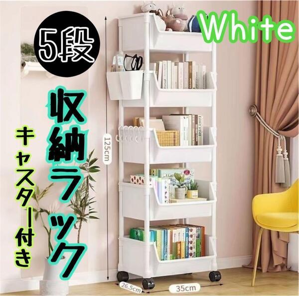 キッチンワゴン キャスター付 収納 ラック ベビー用品 ホワイト 白 高さ調節
