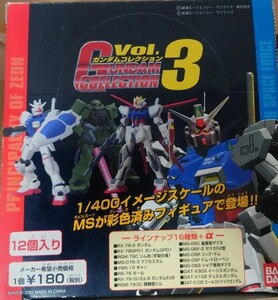 ガンダムコレクション vol3