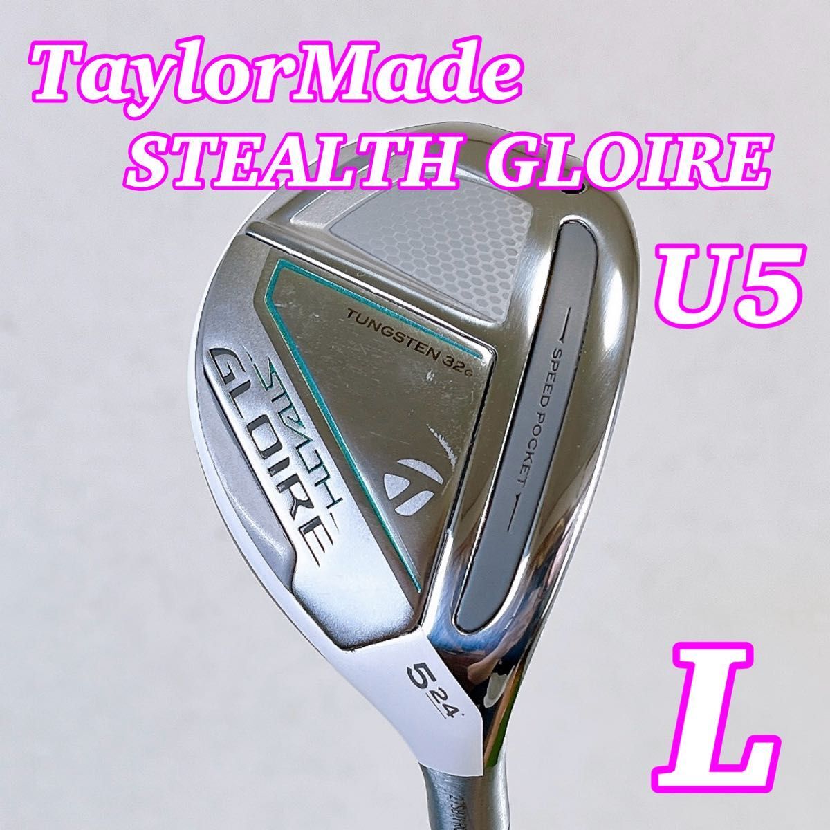 テーラーメイド ステルスグローレ レディース ユーティリティ 5U