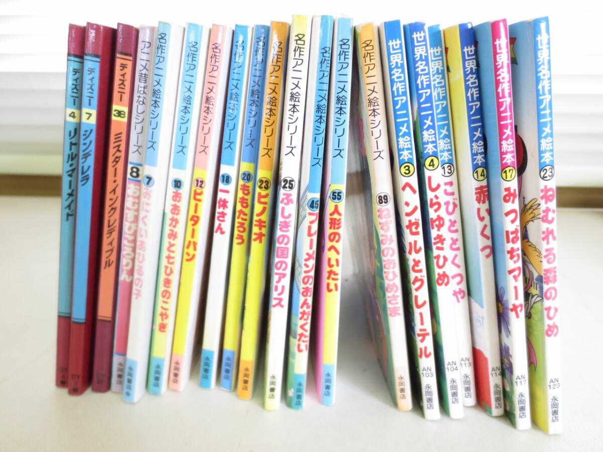 名作アニメ絵本シリーズ まとめ売り67冊