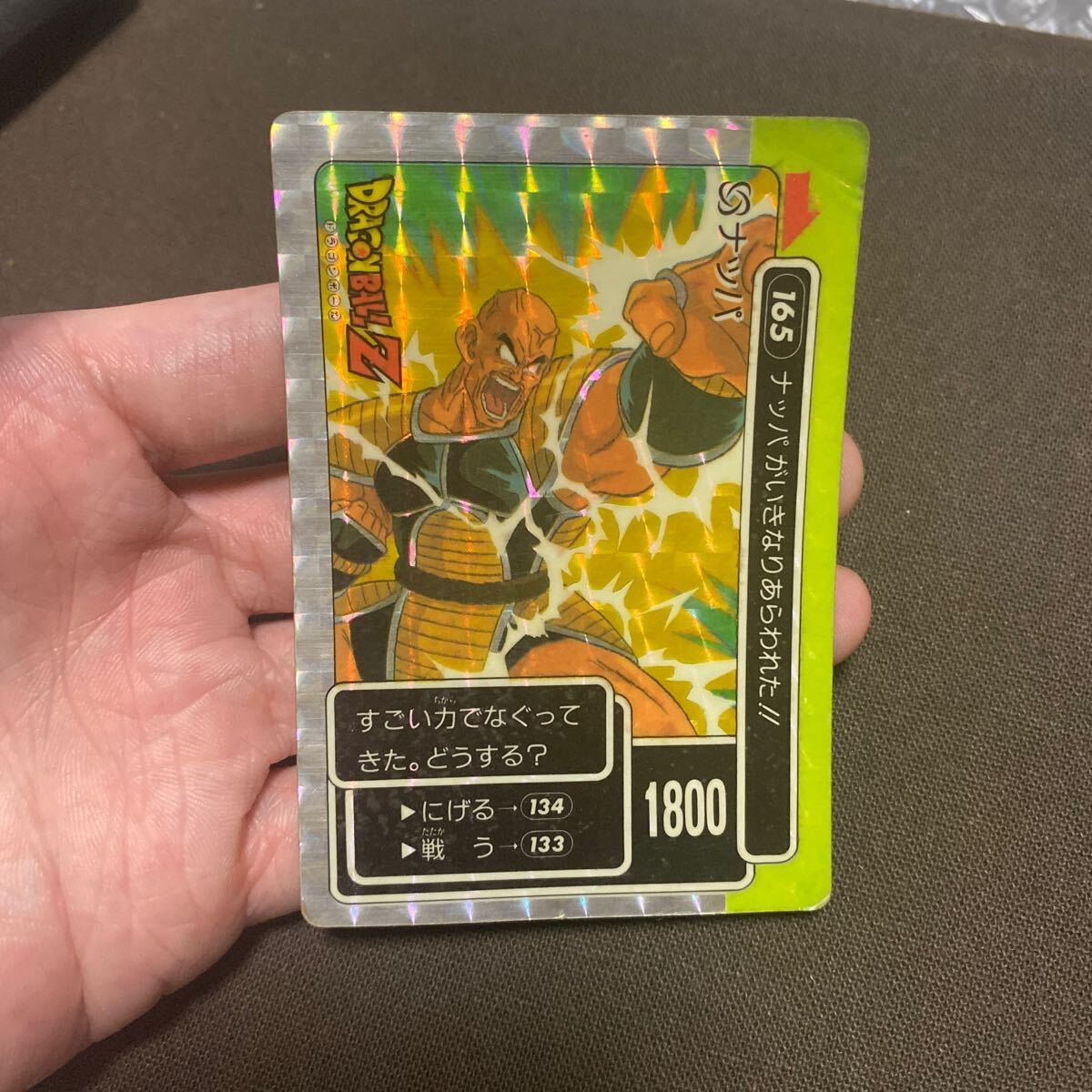 【希少】No.165 ドラゴンボール カード ナッパ アマダ Yahoo!オークション -「ナッパ」(ドラゴンボールカードダス