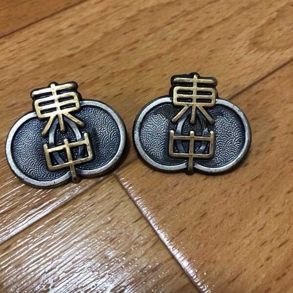 春日部東中学校の帽章2個(昭和)