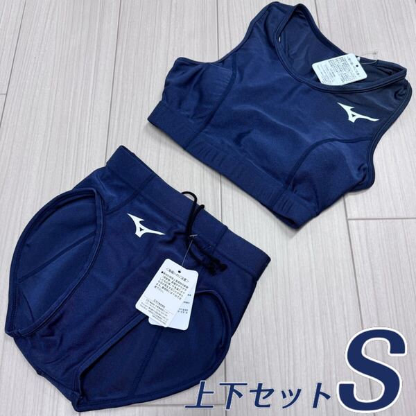 ミズノ 女子陸上ユニフォーム上下セット Sサイズ ネイビー単色 新品