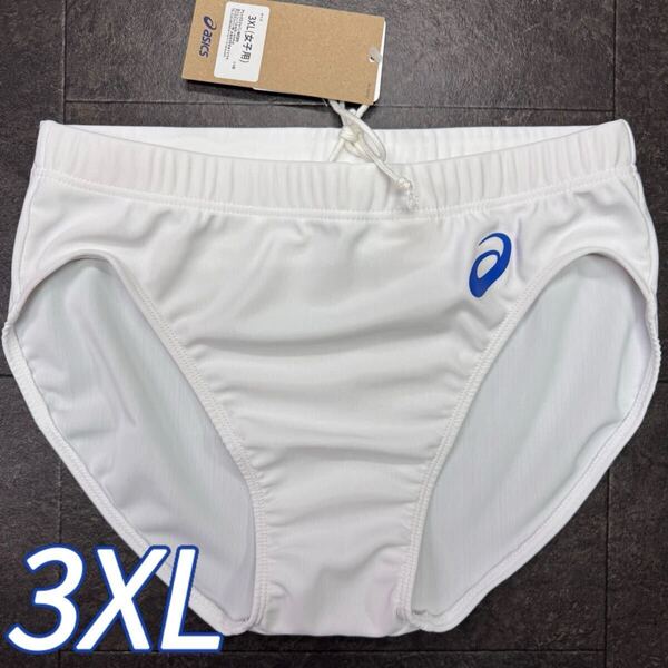 アシックス 女子陸上レーシングショーツ 3XLサイズ ホワイト単色 ロイヤルブルーロゴ 新品