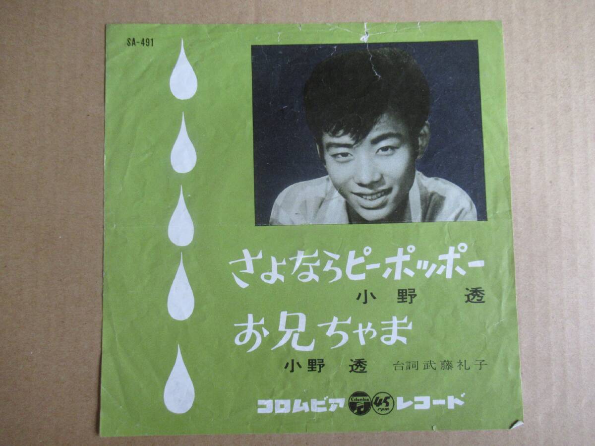2025年最新】Yahoo!オークション -小野透(音楽)の中古品・新品