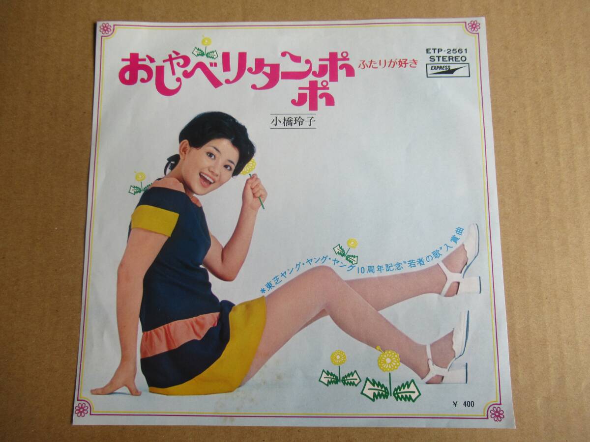 2025年最新】Yahoo!オークション -小橋玲子(音楽)の中古品・新品