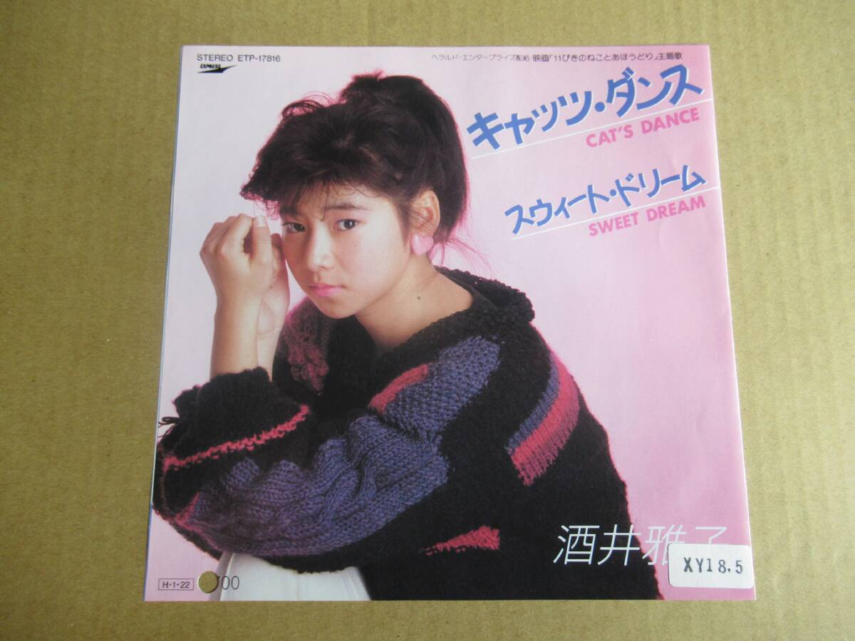 西島三重子　火曜日にベルギーで　EPレコード　昭和歌謡　レア 西島三重子 火曜日にベルギーで EPレコード 昭和歌謡 レア 西島