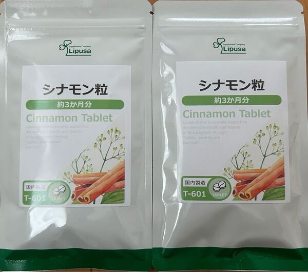 即決送料無料 約半年分 シナモン粒 未開封 リプサ オーガニックシナモン