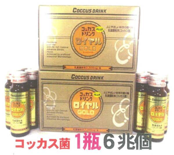 コッカスドリンクロイヤルx20瓶set(会員特価29900円↓下記)・濃縮乳酸菌コッカス1瓶6兆個・アドバンス