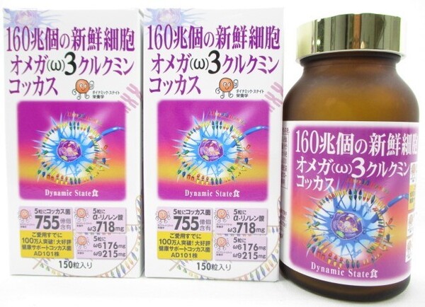 オメガ3クルクミンコッカスx2瓶set(会員特価9480円↓下記)・濃縮乳酸菌コッカス5粒750億個・アドバンス