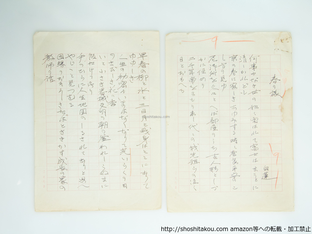 2025年最新】Yahoo!オークション -柳原 白蓮の中古品・新品・未