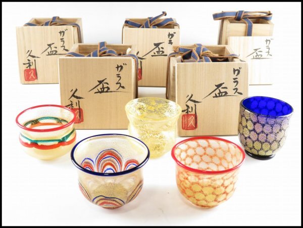 岩田久利作 ガラス盃 ガラス酒器 瑠璃金彩ガラス 酒盃Antique