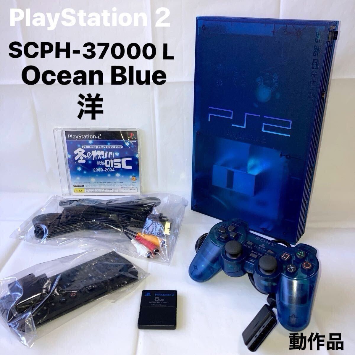 2025年最新】Yahoo!オークション -ps2 オーシャンブルーの中古品