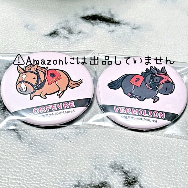【競馬】UMAbred ウーマブレッド トレーディング缶バッチ 缶バッジ オルフェーヴル ヴァーミリアン