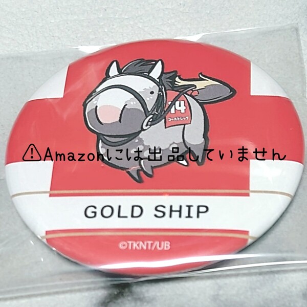 【競馬】UMAbred ウーマブレッド トレーディング缶バッチ 缶バッジ 皐月賞 ゴールドシップ