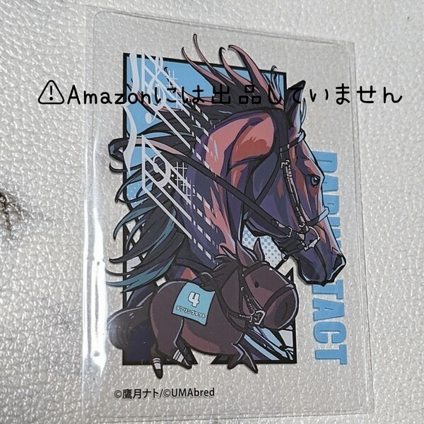 【競馬】UMAbred ウーマブレッド クリアカード ダービー、オークス POPUP デアリングタクト